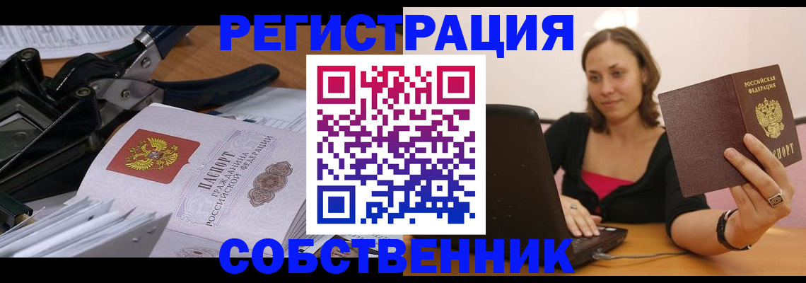 прописка поиск в Усмани