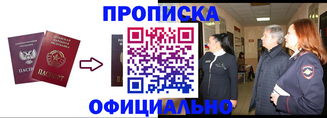 временная регистрация надежно в Усмани