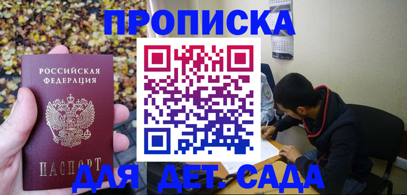 где прописаться в Усмани